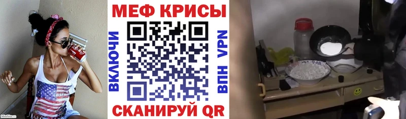 МЕФ кристаллы  что такое наркотик  Макаров 